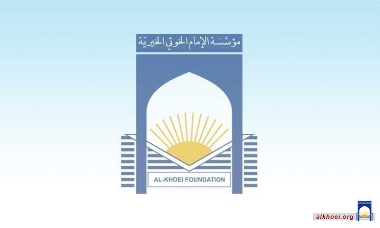 مؤسسة الإمام الخوئي الخيرية تدين إعدام السعودية للشيخ نمر باقر النمر